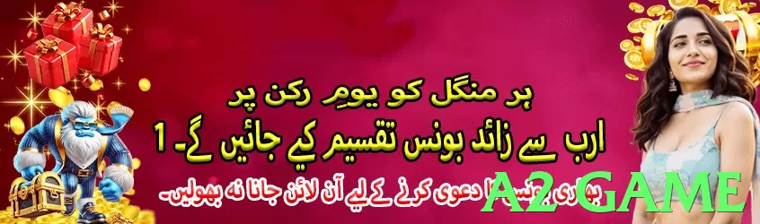 a2 game Pakistan - 3