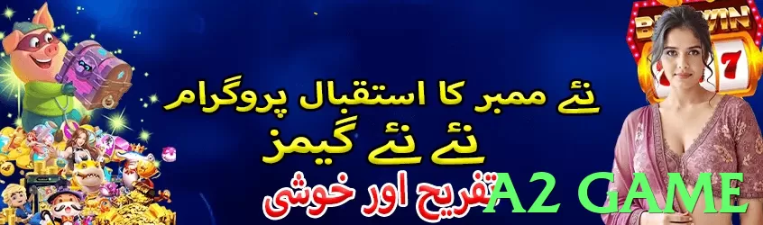 a2 game Pakistan - 3